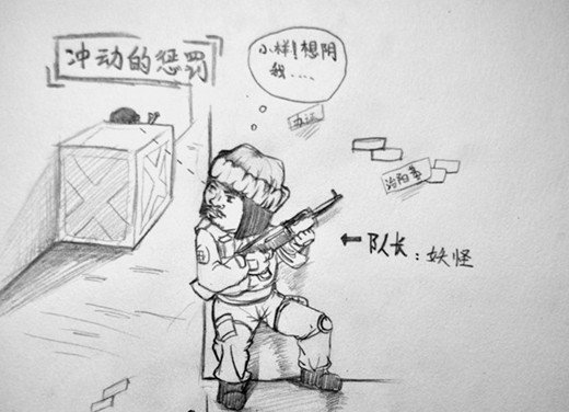 穿越火线搞笑漫画_CF土豆原创搞笑漫画_穿越火线之世界之灾