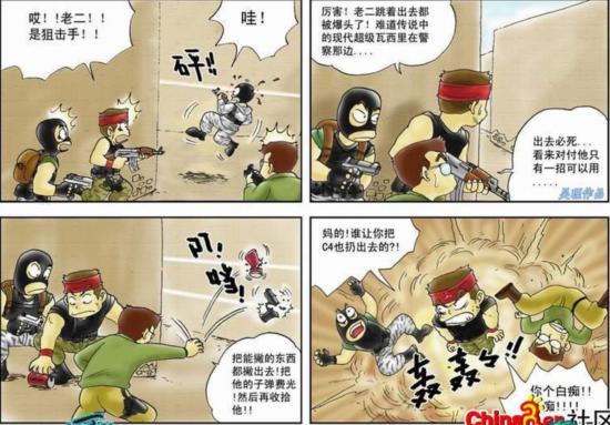 穿越火线搞笑漫画_穿越火线之世界之灾_CF土豆原创搞笑漫画