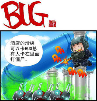 穿越火线漫画