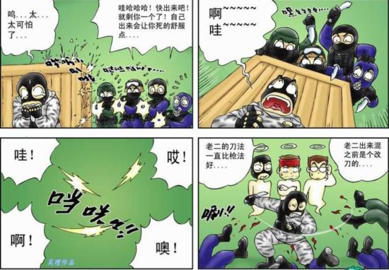 CF土豆原创搞笑漫画_穿越火线之世界之灾_穿越火线搞笑漫画