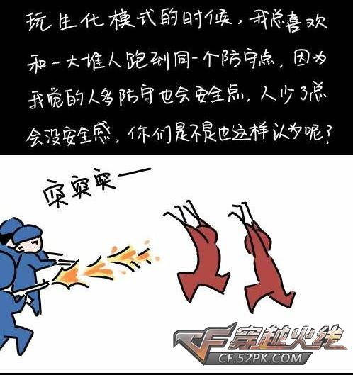 穿越火线搞笑漫画_穿越火线之世界之灾_CF土豆原创搞笑漫画