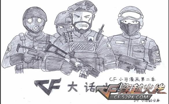 穿越火线之世界之灾_穿越火线搞笑漫画_CF土豆原创搞笑漫画
