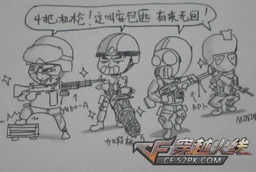 CF土豆原创搞笑漫画_穿越火线搞笑漫画_穿越火线之世界之灾