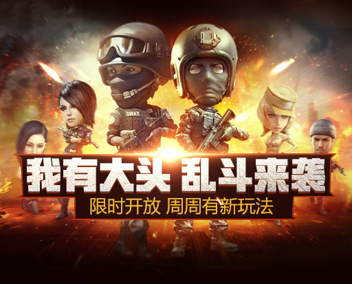 CF手游武器大师版本更新 白狼激战礼包 斯泰尔ss限时大乱斗_穿越火线之火线大乱斗