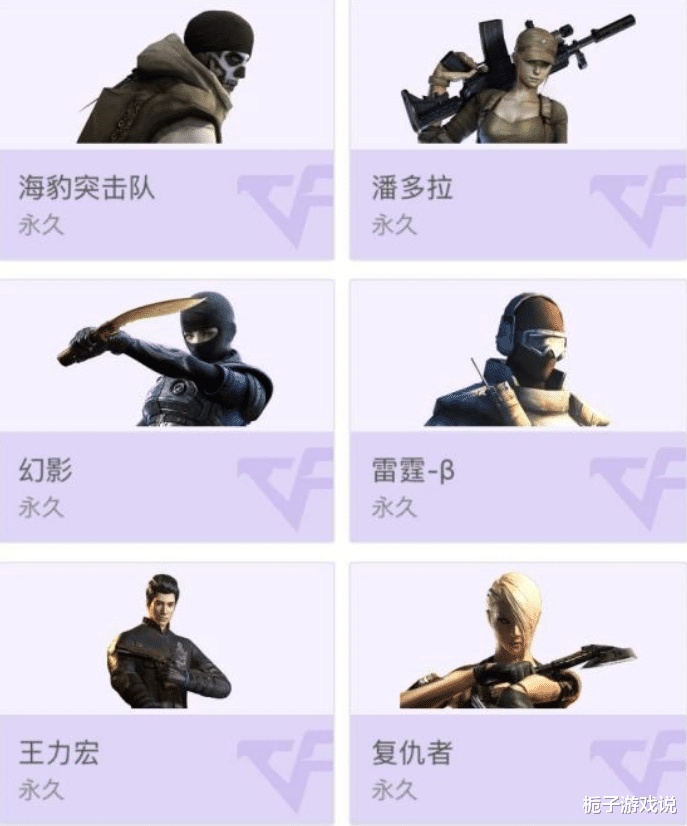 穿越火线老玩家重返服务器感受_海豹突击队算不算稀有角色_穿越火线黑鹰怎么样