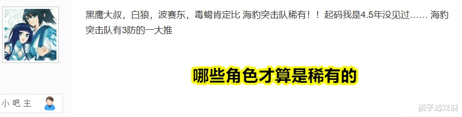 穿越火线老玩家重返服务器感受_穿越火线黑鹰怎么样_海豹突击队算不算稀有角色