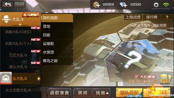 穿越火线之火线大乱斗_穿越火线手游武器大师版本 新版本武器大乱斗玩法 穿越火线枪战王者刀王大乱斗