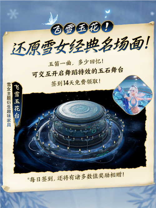 剑网3秦时明月联动玩法故城墨影盖聂卫庄_剑网3激活码兑换_剑网3秦时明月联动 新侠客新场景新玩法新奖励