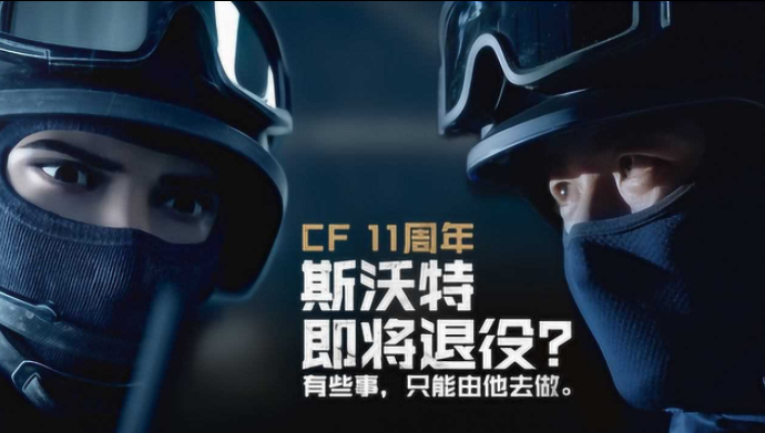 穿越火线下载时间_穿越火线枪战王者新版本新活动_穿越火线十四周年庆典