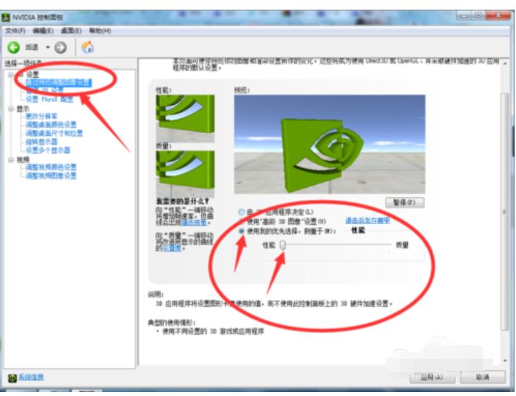 cffps低如何解决 教你cffps低解决方法