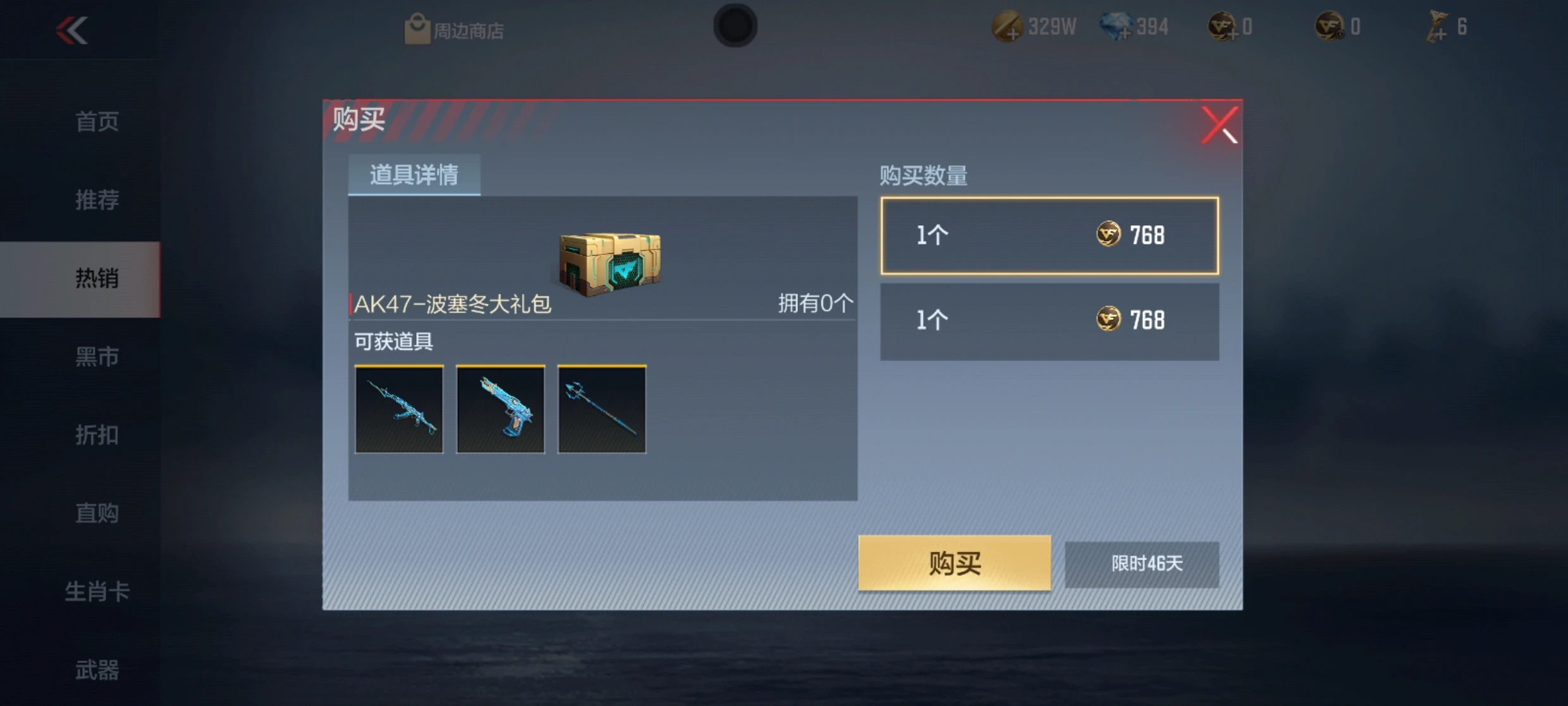 AK47-波塞冬外观设计_穿越火线ak47使用技巧_AK47-波塞冬武器性能参数