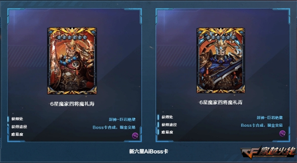 穿越火线一枪封神版本更新内容_穿越火线魔盒官方下载_枪王排位S28赛季荣耀传说新段位