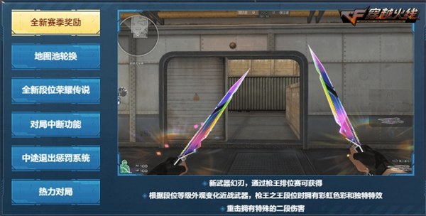 穿越火线魔盒官方下载_枪王排位S28赛季荣耀传说新段位_穿越火线一枪封神版本更新内容
