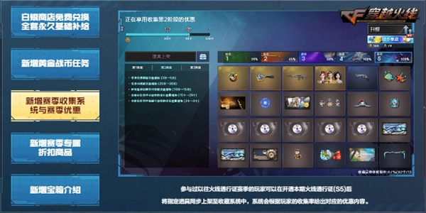 穿越火线魔盒官方下载_枪王排位S28赛季荣耀传说新段位_穿越火线一枪封神版本更新内容