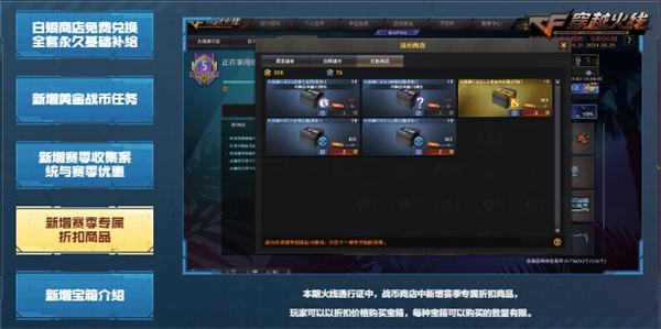 枪王排位S28赛季荣耀传说新段位_穿越火线魔盒官方下载_穿越火线一枪封神版本更新内容