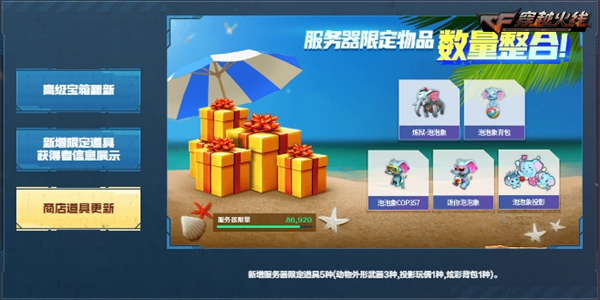枪王排位S28赛季荣耀传说新段位_穿越火线魔盒官方下载_穿越火线一枪封神版本更新内容