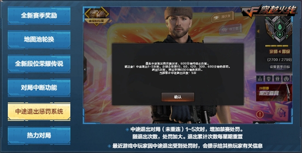 枪王排位S28赛季荣耀传说新段位_穿越火线一枪封神版本更新内容_穿越火线魔盒官方下载