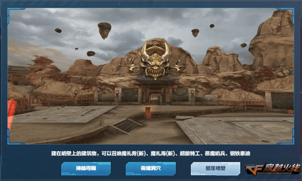 穿越火线魔盒官方下载_枪王排位S28赛季荣耀传说新段位_穿越火线一枪封神版本更新内容