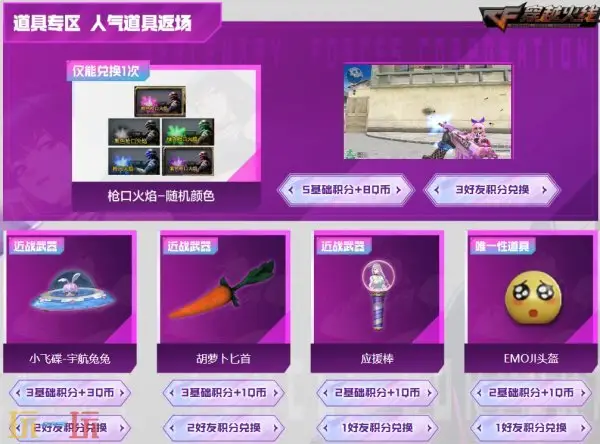 CF穿越火线黄金积分兑换奖池再度上新！登录即领COLT-诺拉！