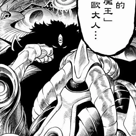 魔族种类与魔人社会_魔势界大魔王 巴克欧_魔族王子历险记