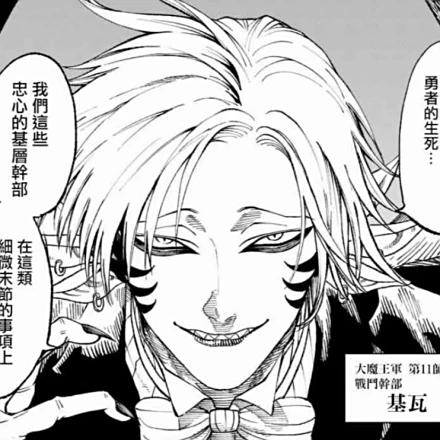 魔族王子历险记_魔族种类与魔人社会_魔势界大魔王 巴克欧