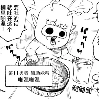 魔势界大魔王 巴克欧_魔族王子历险记_魔族种类与魔人社会