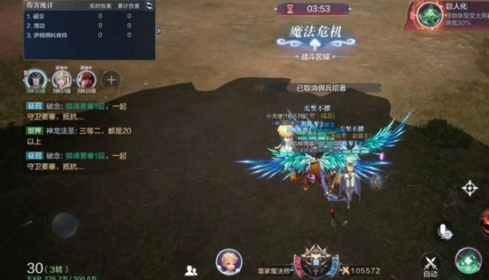 全民奇迹2官方正版11