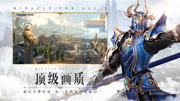 全民奇迹2官方正版7