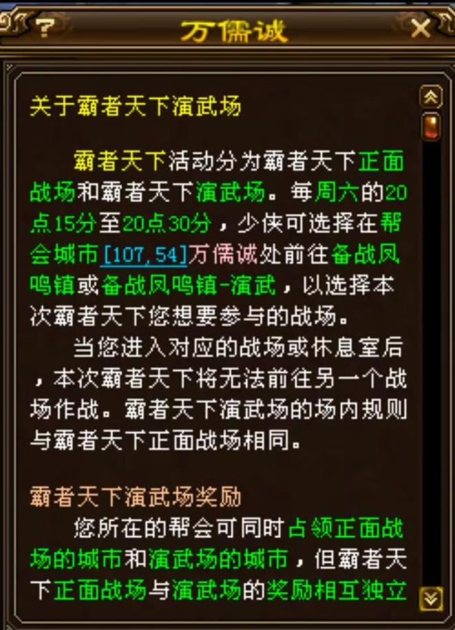 类似新天龙八部网游_新天龙八部心跳电波福运大区_新天龙八部心跳电波活动福利