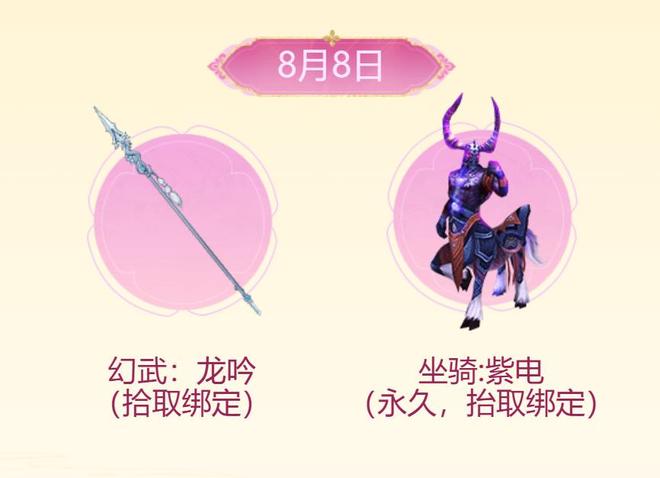 新天龙八部心跳电波福运大区_新天龙八部心跳电波活动福利_类似新天龙八部网游