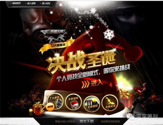 穿越火线 历史版本 更新盘点_穿越火线 经典版本 更新回顾_穿越火线对讲机没了