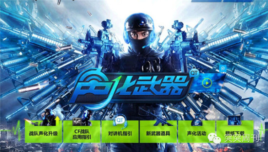 穿越火线对讲机没了_穿越火线 经典版本 更新回顾_穿越火线 历史版本 更新盘点