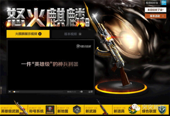 穿越火线对讲机没了_穿越火线 经典版本 更新回顾_穿越火线 历史版本 更新盘点