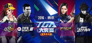 搞趣网：CF百城联赛春季总决赛美女玩家陶婧子采访 我要当蛇精