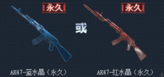 水晶枪CFer_透明系列武器_穿越火线 fp点