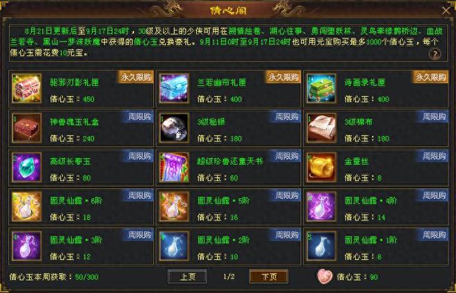 《新天龙八部》七夕活动火热进行中，白嫖也能玩到爽！