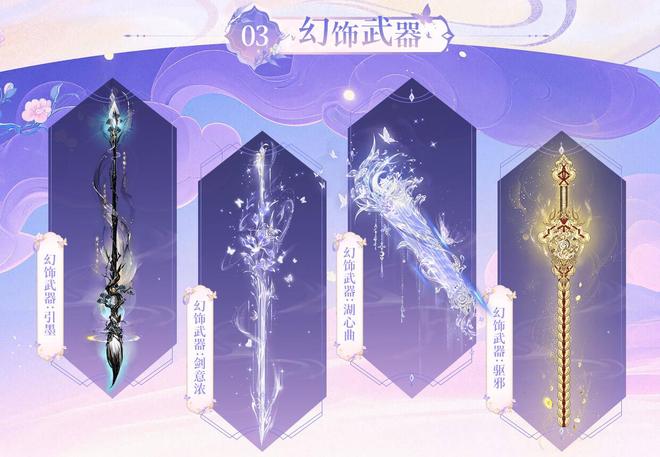 类似新天龙八部网游_聊斋系列外观奖励_新天龙八部七夕活动