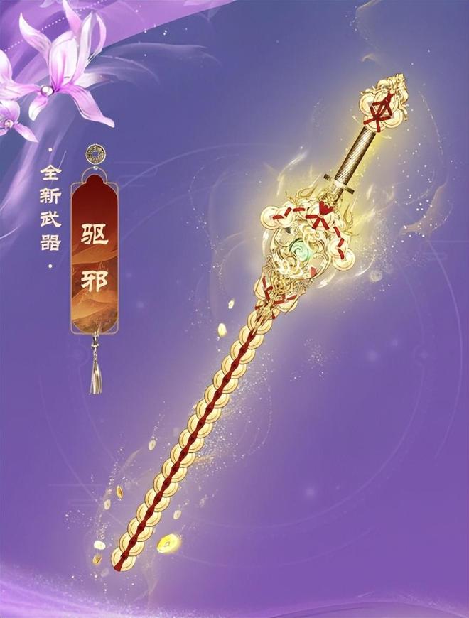新天龙八部七夕活动_类似新天龙八部网游_聊斋系列外观奖励