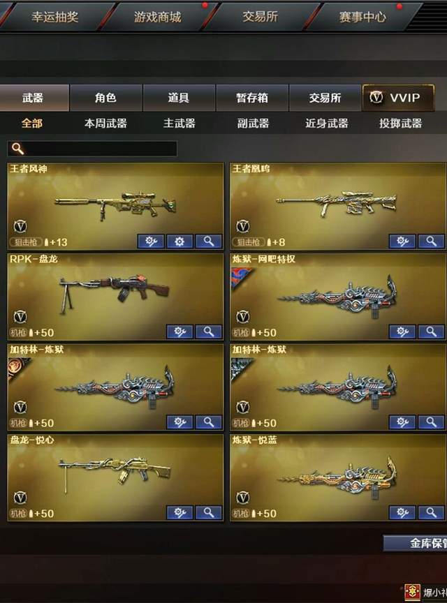 穿越火线cf刷枪_穿越火线封包真的存在吗_穿越火线刷枪能不能行