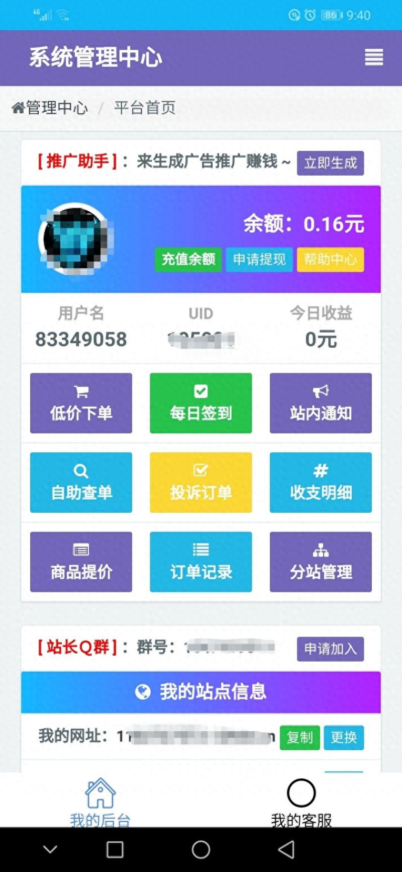 分享一下我遇到的刷钻开分站诈骗，被我反坑揭穿后怒删好友的经历
