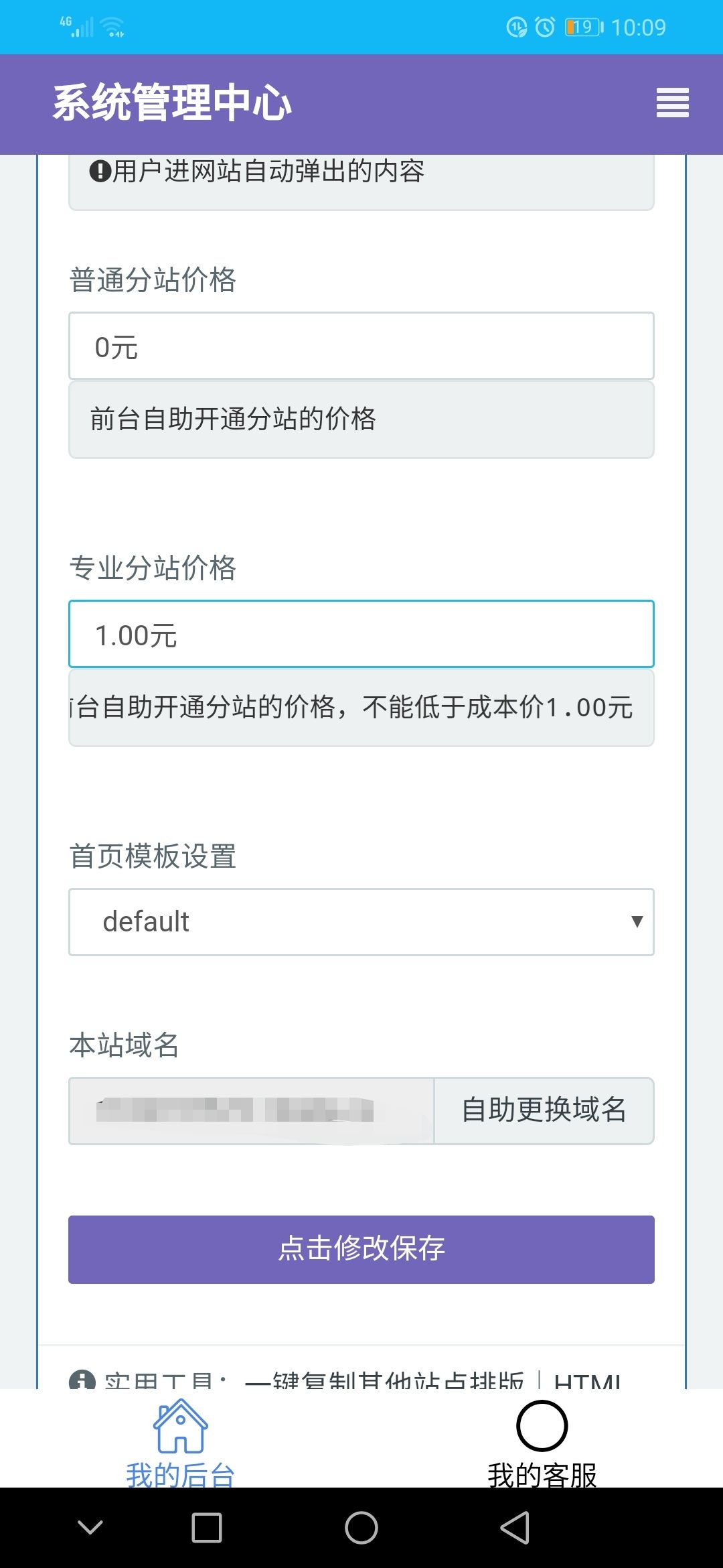 刷QQ钻平台_cf穿越火线枪战王者刷钻_分站建站骗局