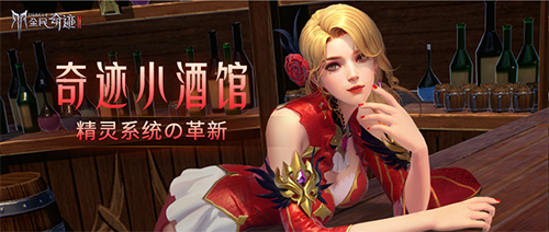 全民奇迹2无限金币钻石版5