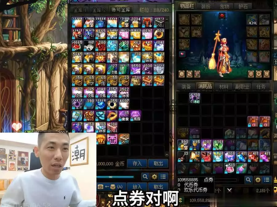 DNF旭旭宝宝充一亿点券惊动腾讯客服，竟直接被封！