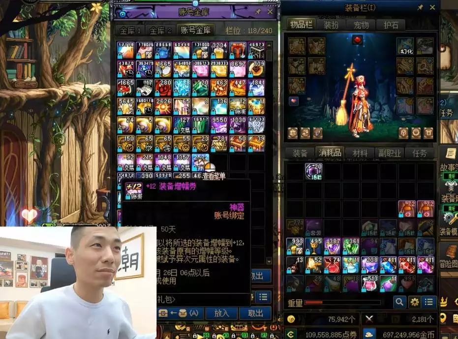 dnf 送点券_DNF旭旭宝宝充值一亿点券被封 腾讯客服惊动 红十二增幅券购买
