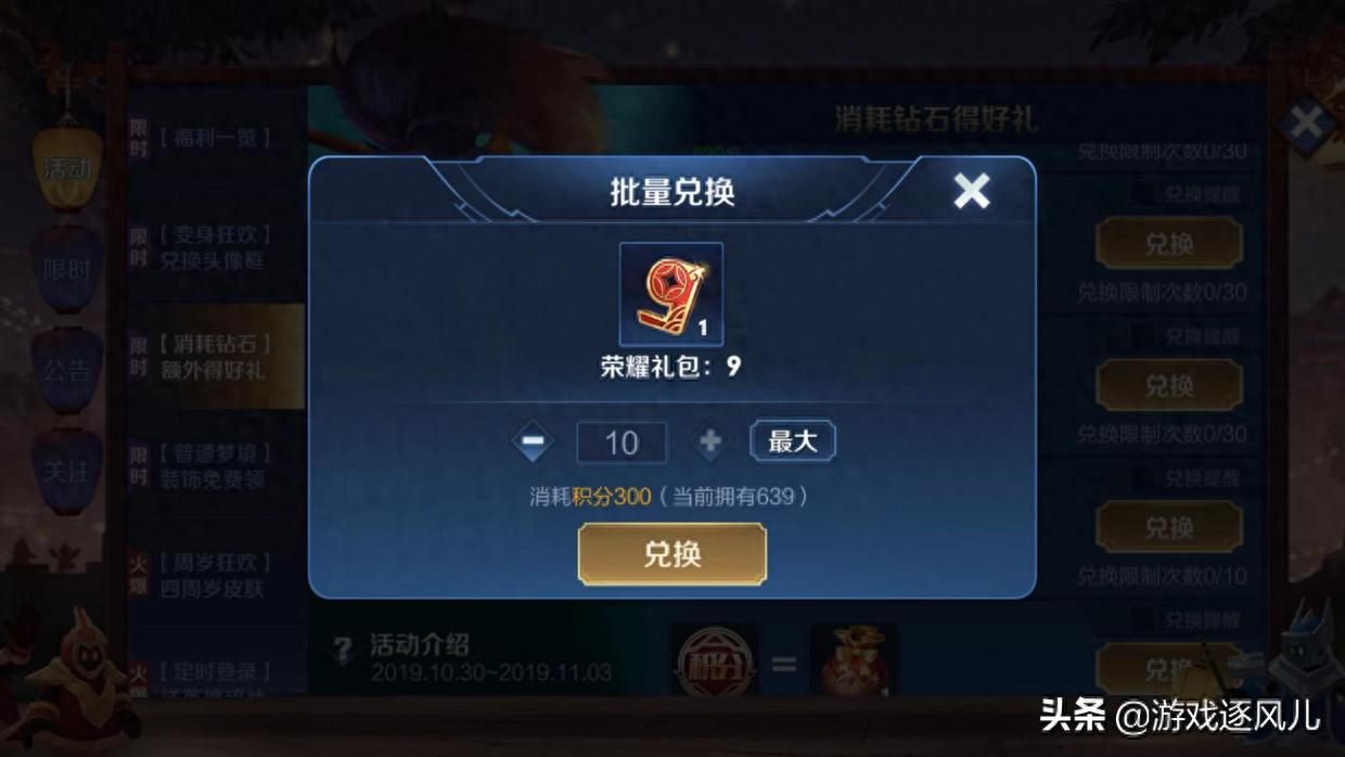 王者荣耀：还嫌钻石不够？正确刷钻的四个方式，领满碎片妥妥的