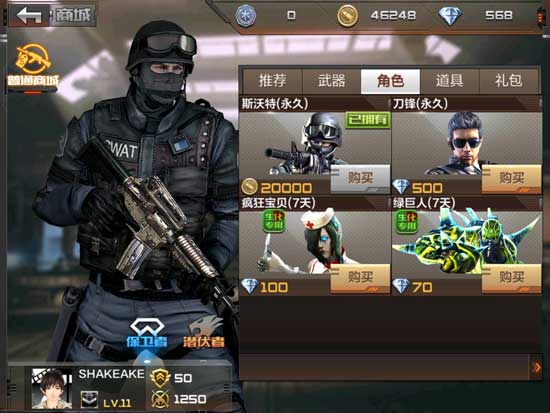 穿越火线枪战王者 疯狂宝贝生化模式攻略