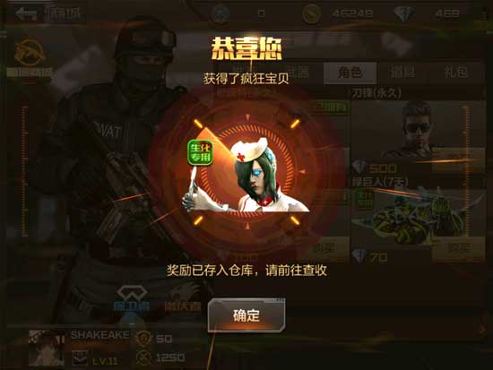 穿越火线枪战王者 疯狂宝贝生化模式攻略2