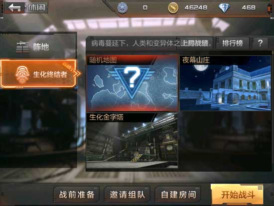 穿越火线枪战王者 疯狂宝贝生化模式攻略3