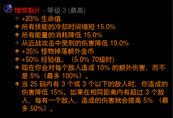 国服暗黑破坏神3免费吗_暗黑破坏神3天梯冲层玩法_25赛季各职业冲层BD排行