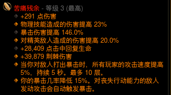 暗黑破坏神3天梯冲层玩法_国服暗黑破坏神3免费吗_25赛季各职业冲层BD排行